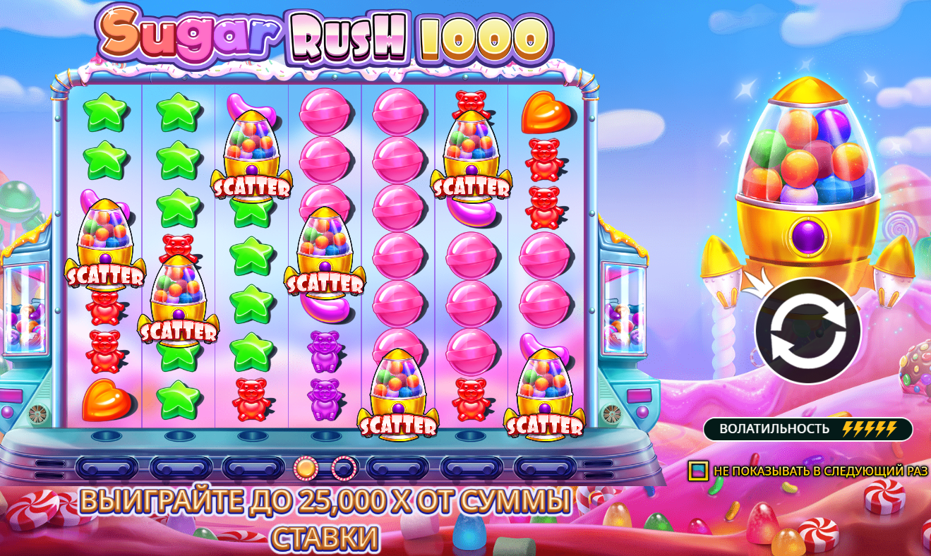 Игра для бесплатного подарка Слот для бонусной игры