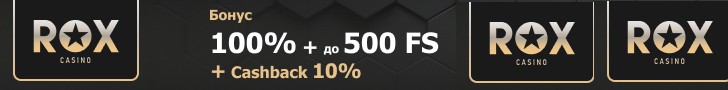 Бонусы и кеш бек от Rox Бонусы от Рокс казино