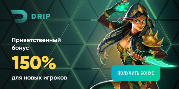 Бонусы за депозиты