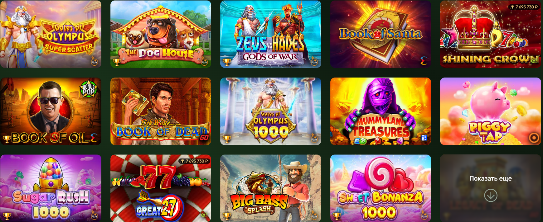 Популярные игровые автоматы Топ слоты в Riobet
