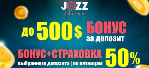Бонусы за депозит от Джоз