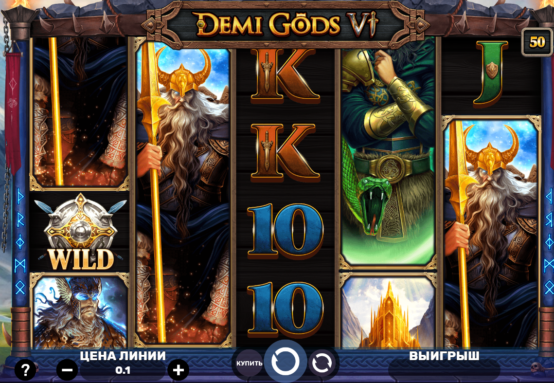 Слоты от Спиноменал Demi Gods Vi